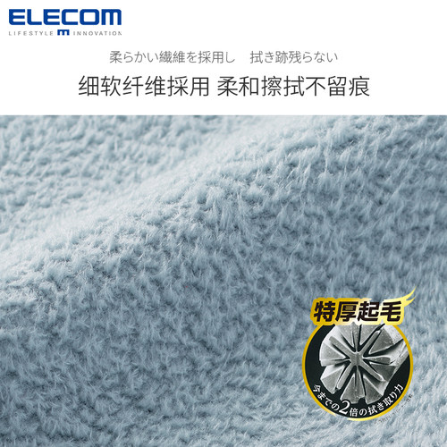 ELECOM干式清洁布手机平板笔记本电脑细纤维贴膜无尘细布抛光布屏幕镜头布擦屏布 - 图1
