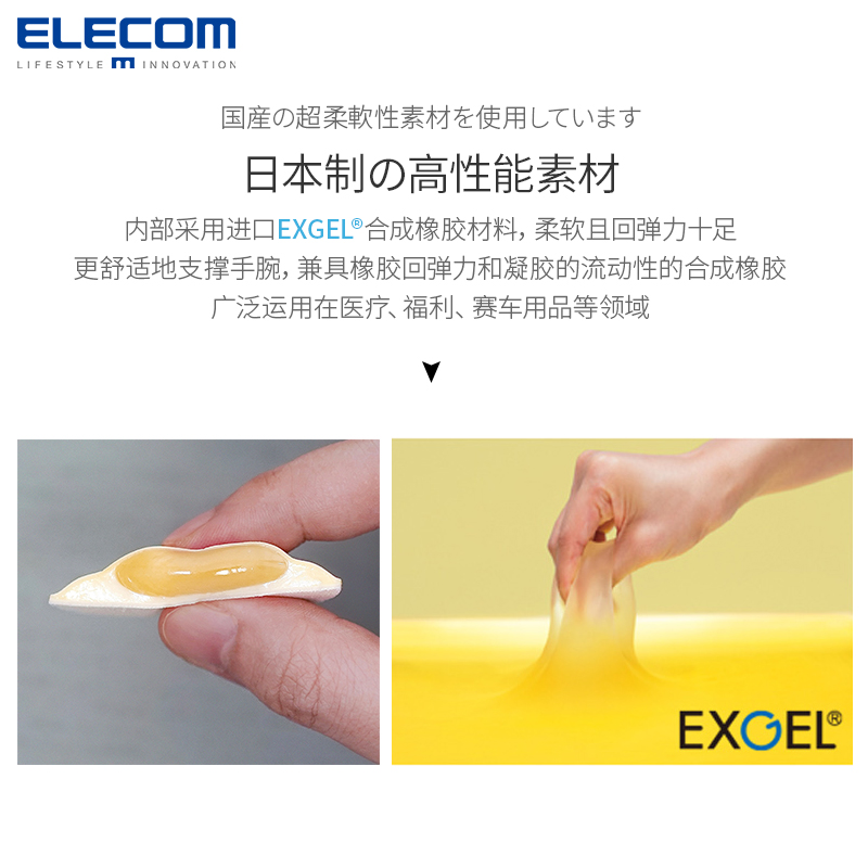 ELECOM硅胶垫护腕鼠标垫桌垫键盘垫子电脑鼠标手托垫进口手腕垫小 - 图2