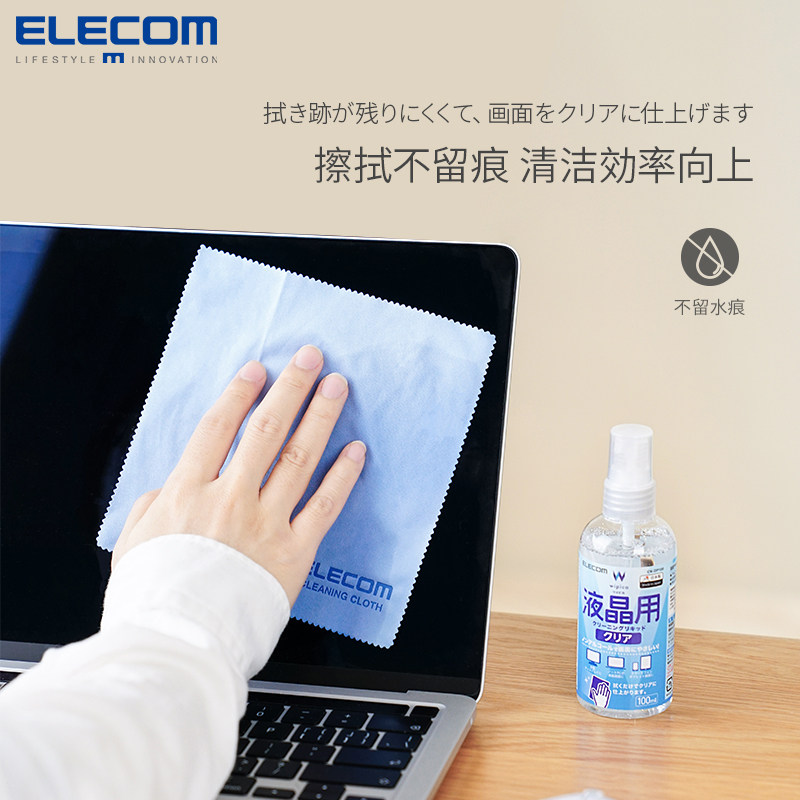 ELECOM液晶屏幕清洁液手机电脑擦拭清洗剂无酒精清洁剂套装100ml,淘宝优惠券,粉丝福利购,淘宝优惠卷