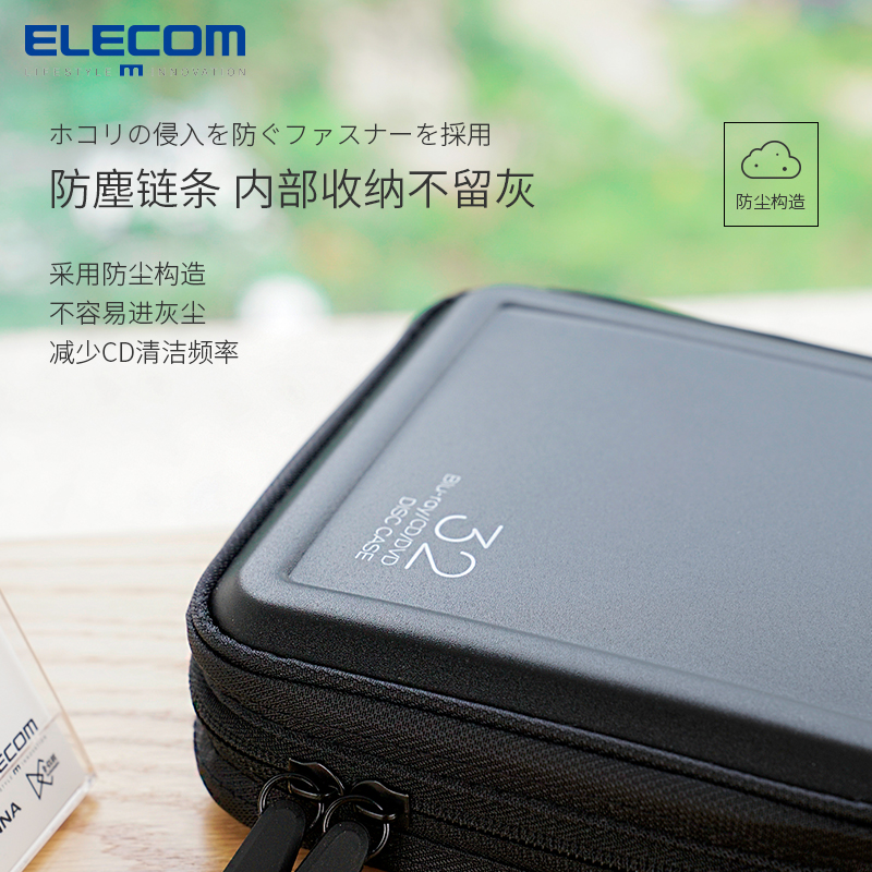 ELECOM蓝光CD收纳包专辑收纳册车载光盘游戏光碟大容量收纳盒cd包,淘宝优惠券,粉丝福利购,淘宝优惠卷