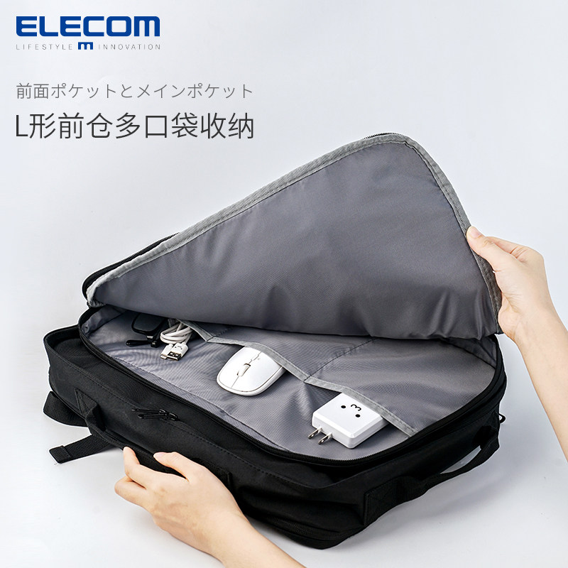  elecom宜丽客双肩背包