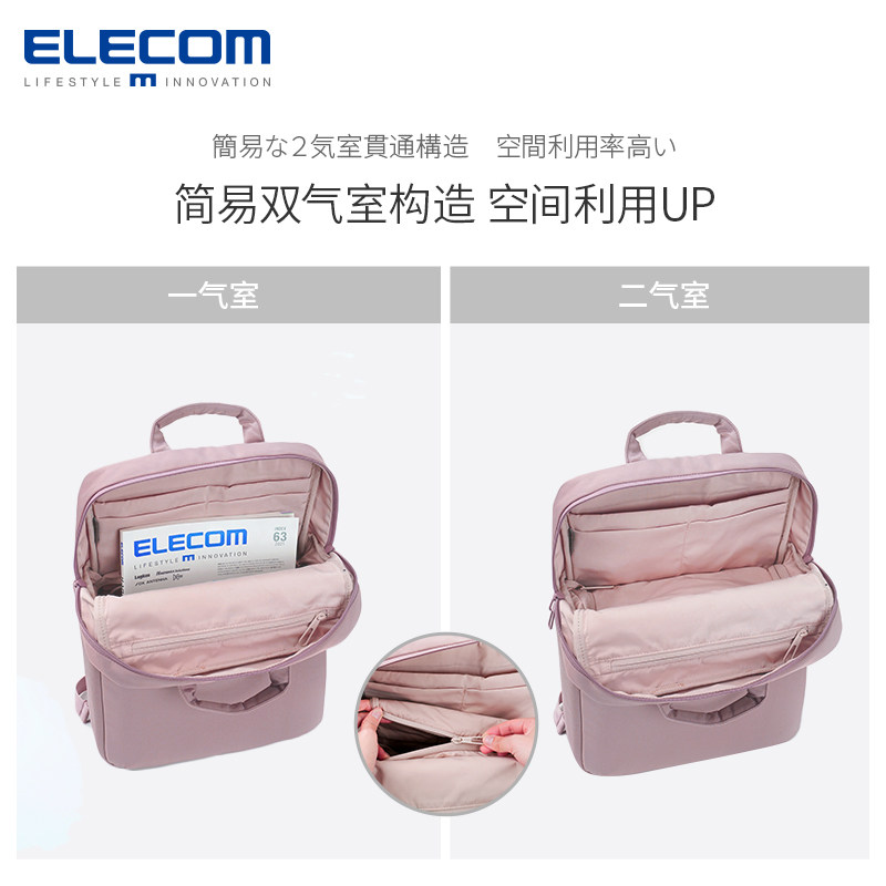 elecom休闲妈咪包多功能学生电脑包 elecom宜丽客双肩背包