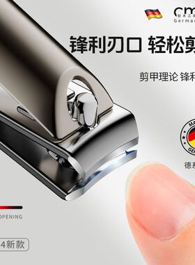 德国甲沟专用指甲刀平斜口指甲剪