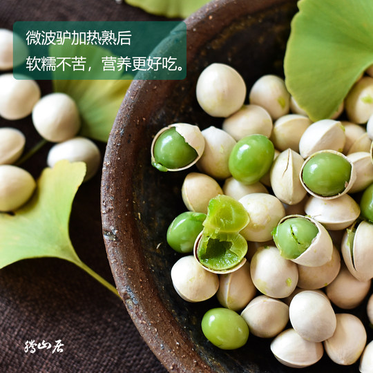 2025年新鲜白果银杏果云南腾冲糯白果老树生银杏果非即食干货500g