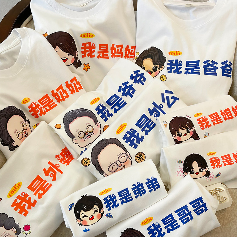 亲子装2025新款一家三口四口母女母子夏季t恤高端洋气家庭全家装,淘宝优惠券,粉丝福利购,淘宝优惠卷