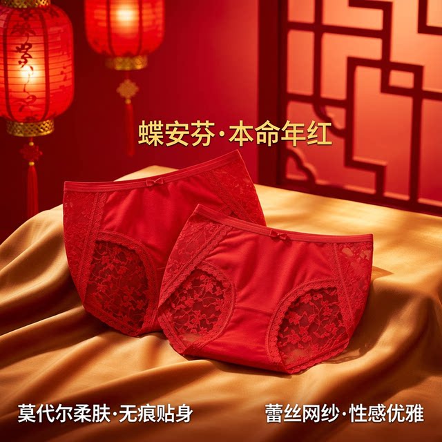 Die Anfen Sexy ຕາຫນ່າງ panties ແມ່ຍິງສີແດງ
