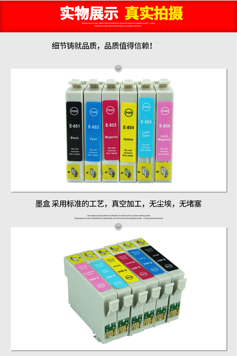 适用epson爱普生R330墨盒 爱普生1390 T0851 852 853 854 85N墨盒 - 图3