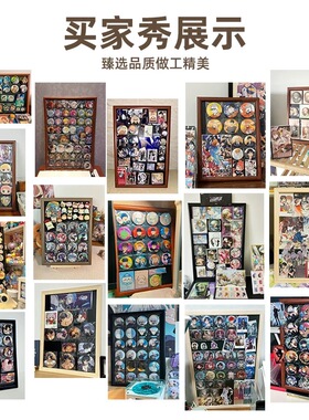 桌面谷子磁吸板实木周边小卡徽章吧唧收纳盒挂墙相框谷美展示架子