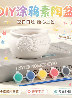 创意小呆素烧白胚花盆儿童DIY涂鸦多肉专用陶超萌小人素陶白模