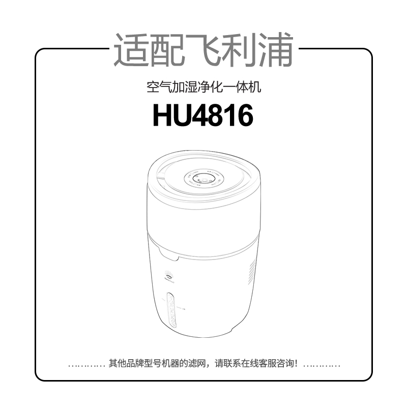 适配飞利浦空气加湿器净化器过滤网HU4816滤芯FY2402加厚型除水垢 - 图0