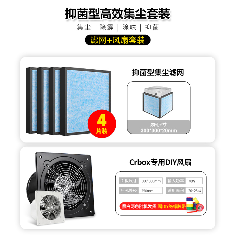 自制crbox空气净化器过滤网cr box中高效13定制F8滤芯HEPA - 图3