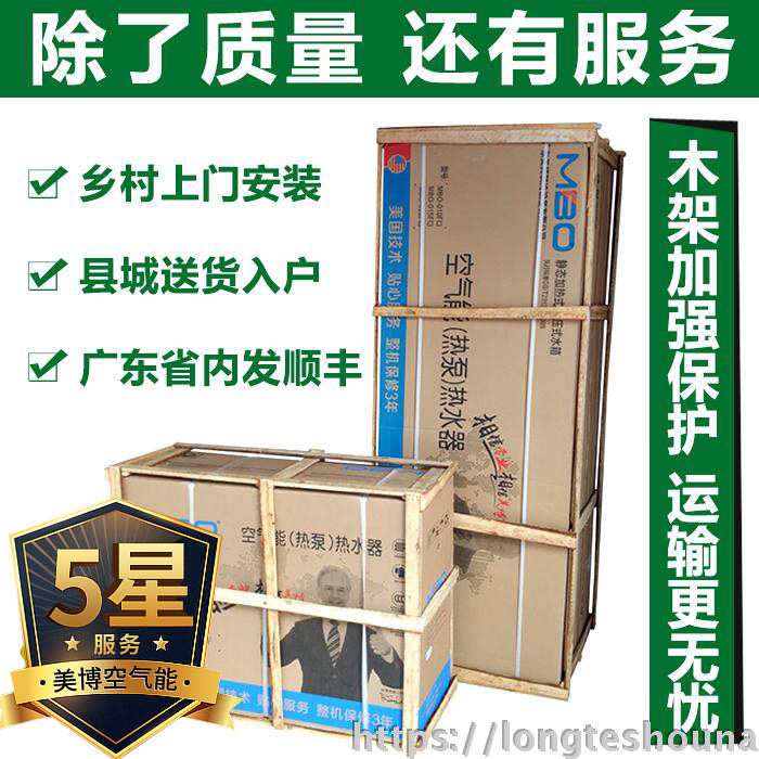 MBO美博空气能热水器家用300l商用150L一体机200升节能空气源热泵-图2