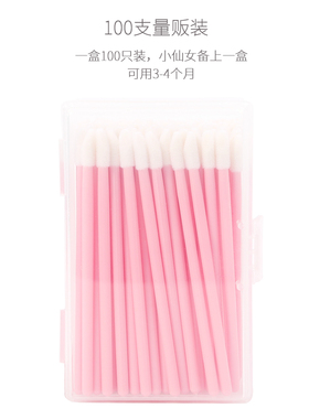 50/100唇刷棒一次性刷唇釉刷唇彩