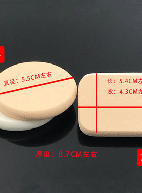 干湿两用粉饼专用海绵两用粉扑