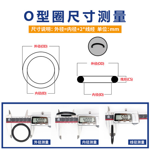 丁晴O型圈密封圈内径51.5/53/54.5/56/57/58/59*1.8mm耐油耐磨 - 图2