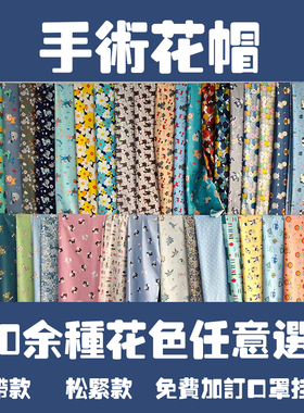 魅力安琪可调节医院男女四季款帽