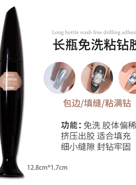 美甲钻粘钻胶免洗大力胶平底钻溜缝填缝胶合金铆钉饰品不流动胶水