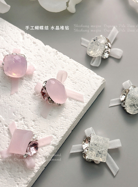 美甲冰花鸽子蛋欧根纱蝴蝶结堆钻