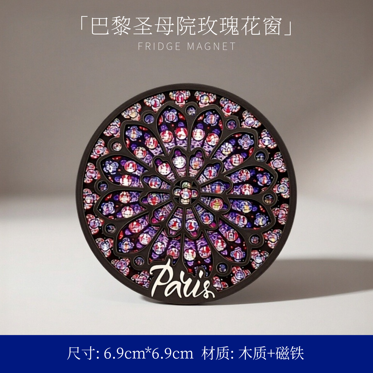 【礼袋装】欧洲法国德国意大利俄罗斯西班牙瑞典磁铁木质冰箱贴,淘宝优惠券,粉丝福利购,淘宝优惠卷