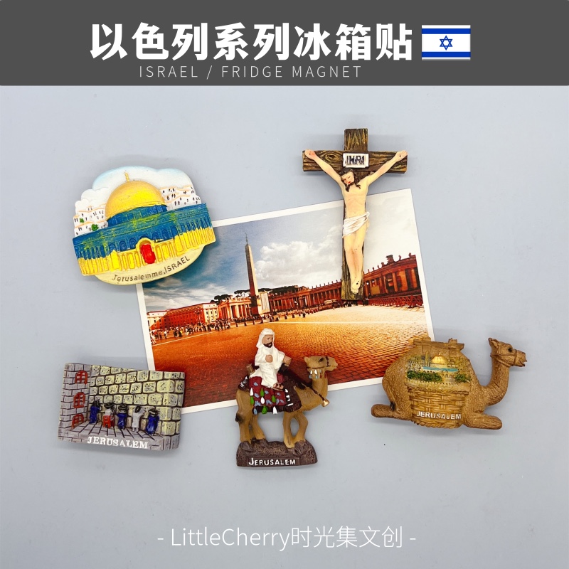 以色列纪念品-新人首单立减十元-2022年8月|淘宝海外 以色列纪念品-新人首单立减十元-2022年8月|淘宝海外