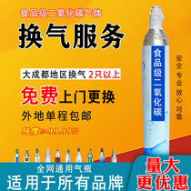 Soda gas cylinder steam bubble machine inflatable ventilation carbon dioxide CO2 fruit tea carbonated milk tea drink soda