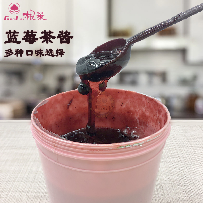 根莱蓝莓茶酱1kg 浓缩水果茶果粒酱芒果酱烘焙甜品奶茶店原料包邮