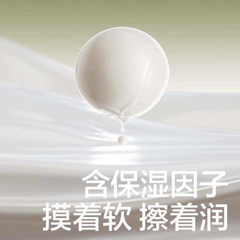 babycare山茶花新生柔绵柔巾婴儿宝宝干湿两用乳霜洗脸巾80抽,淘宝优惠券,粉丝福利购,淘宝优惠卷