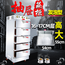 Ogiju Steam Cabinet Electrical Steam-Flush Soup Machine Steam Box Coconut Stew Soup Cabinet Commercial Steamed Rice Steamed Vegetable Cabinet Drawers Steamed Snack Cabinet