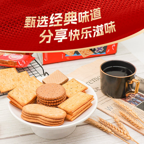 马奇新新进口欢密斯什锦威化夹心饼干聚会送生日零食新年囤货700g - 图2