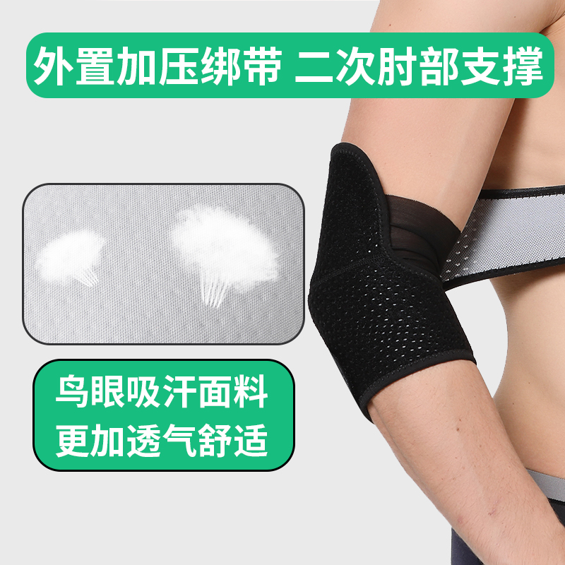 护肘关节专用保护套护手肘网球羽毛球运动男护臂护腕手臂健身胳膊 - 图2