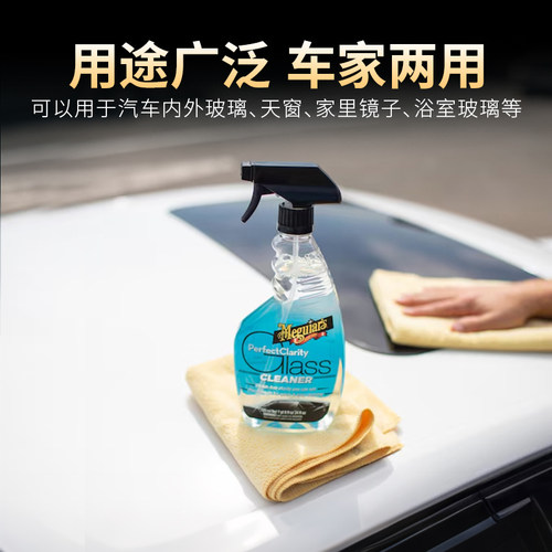 美光汽车玻璃清洁剂清透擦玻璃清洗剂前挡风车内油膜去污洗G8224 - 图2