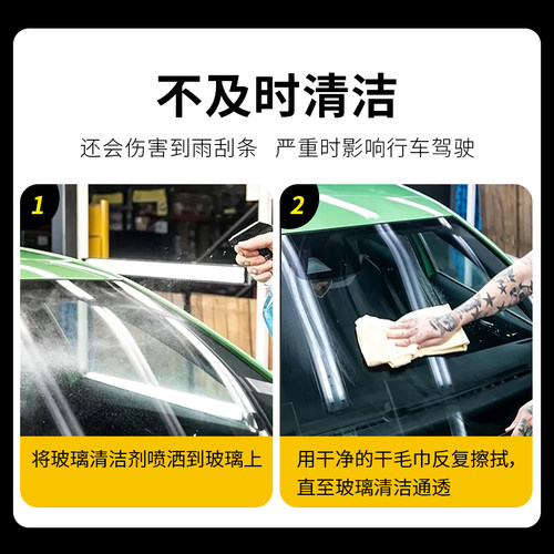 美光汽车玻璃清洁剂清透擦玻璃清洗剂前挡风车内油膜去污洗G8224 - 图3