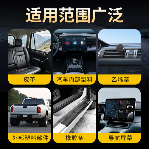 美光汽车内饰QD快易清洁护理剂表板清洁剂塑料件清洗上光G13616 - 图3