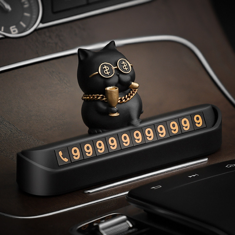 土豪敬酒猫汽车临时停车号码牌原创挪车牌摆件车载装饰用品大全,淘宝优惠券,粉丝福利购,淘宝优惠卷