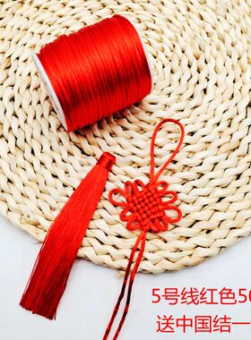 中国结线材手链儿童编织diy挂绳