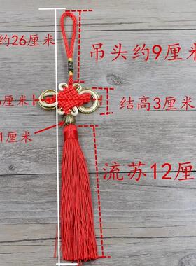 中国结小号挂件绳装饰流苏穗子小礼品送老外吊坠迷你 包邮
