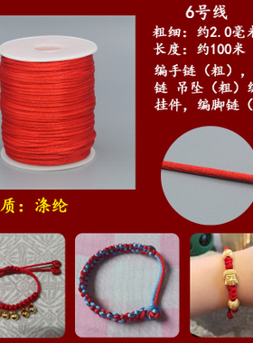 红绳手链编织玉线肖战同款