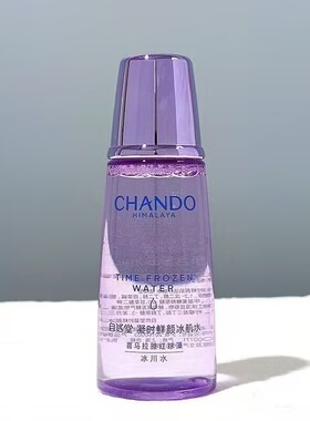 自然堂冰肌水抗糖抗氧抗皱套装