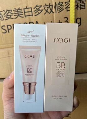 高姿BB美白多效修容防晒霜SPF30