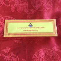 Drepung fruit mangzhacang collection of special objects auspicious products for liberation