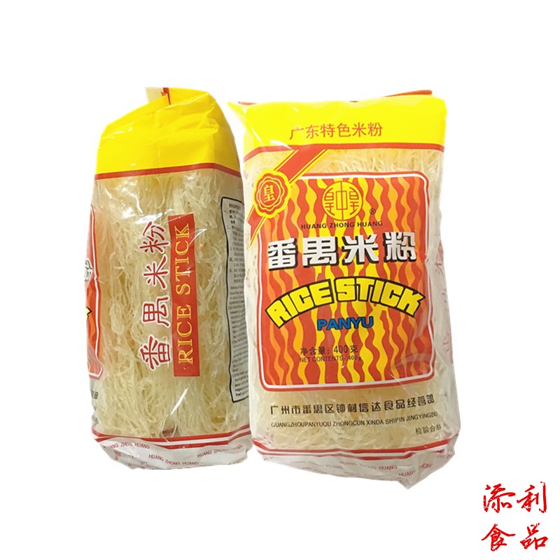 包邮400g*5包皇中皇番禺米粉广式汤炒米粉排粉细粉干广东特色米粉 - 图3