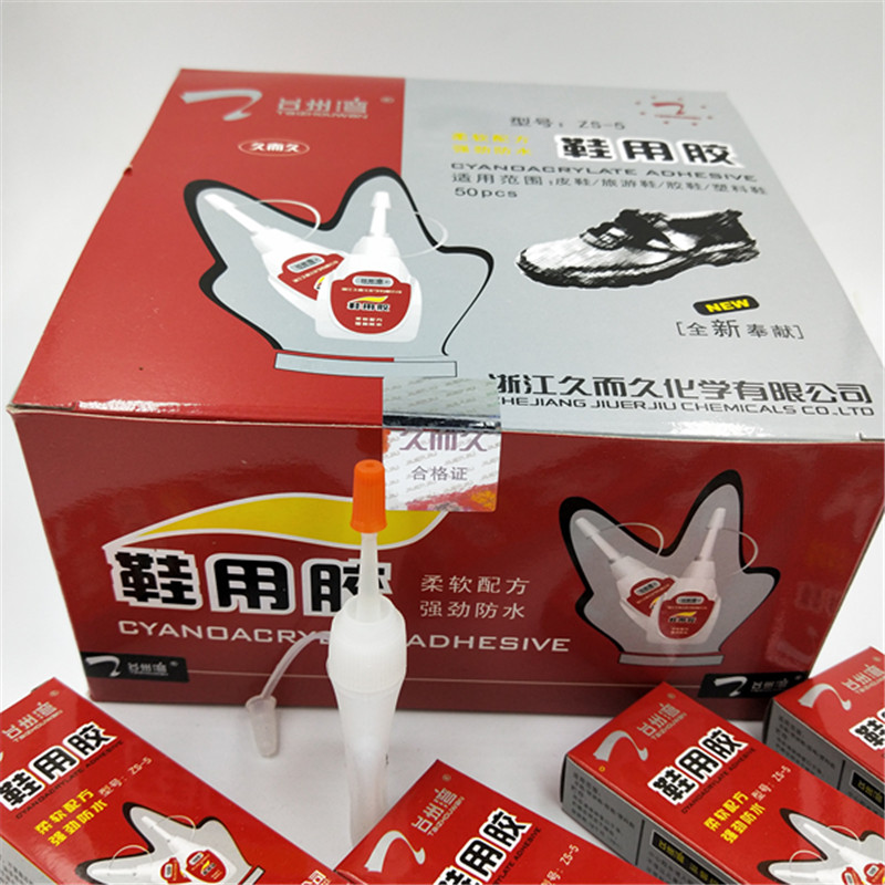 包邮久而久ZS-5鞋用胶运动鞋软胶皮鞋软性防水强力鞋胶水5G*50支 - 图0