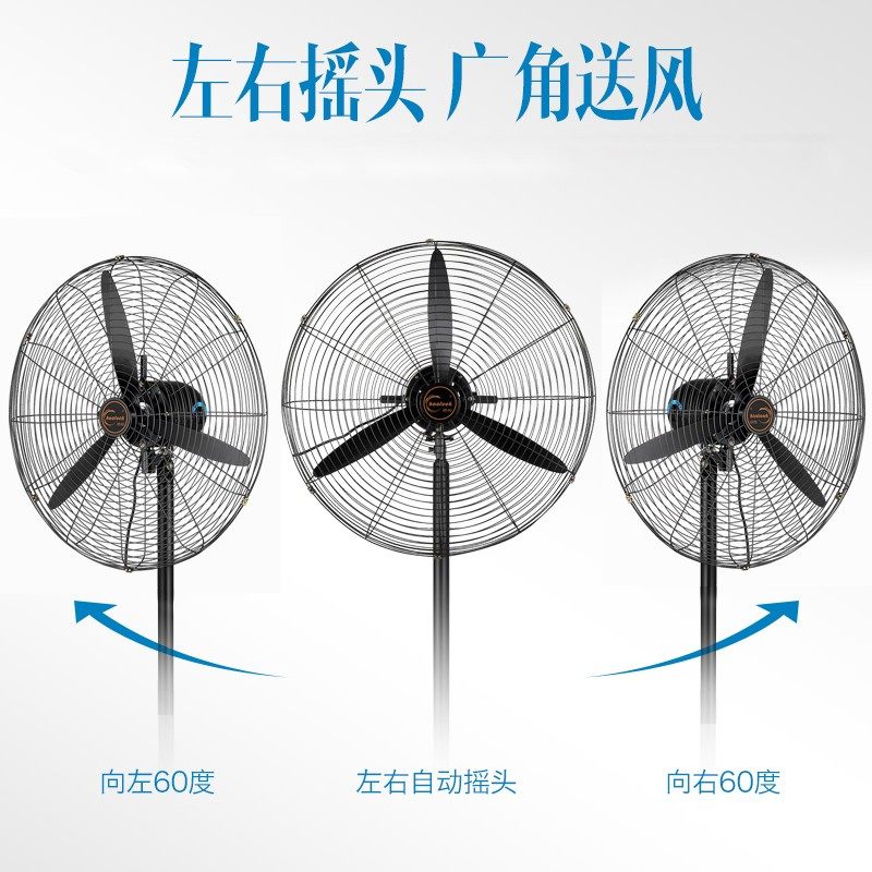 工业风扇立式排风扇强力静音抽风机大功率电风扇换气扇商用落地扇_虎窝淘