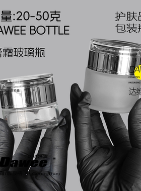 20ml-80ml乳液瓶喷雾瓶玻璃空瓶