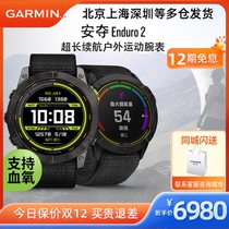 Garmin Jiaming Enduro Anwon 2 Sequel Kings Outdoor Multifunction Blood Oxygen Cross-country Riding Running Watch