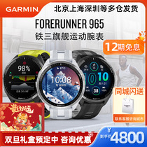 (Double Dentan Snapping) Garmin Jiaming FR965 955 GPS Running riding iron three heart rate sports watch