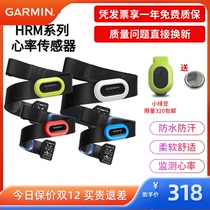 Garmin Jiaming HRM-pro plus run riding swimming test heart rhythm sensor Bluetooth heart rate band