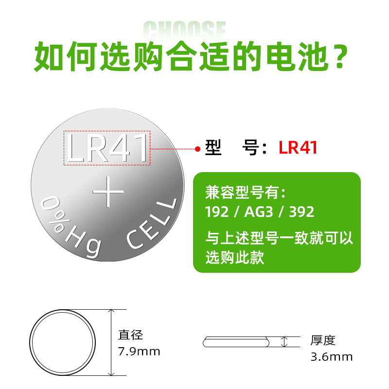 GP超霸192纽扣电池LR41激光笔体温计温度计1.5v电子手表