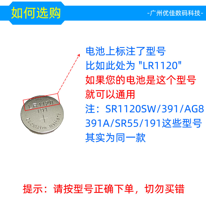 391纽扣电子SR1120SW电池LR55手表AG8石英表191A玩具遥控器胎压计