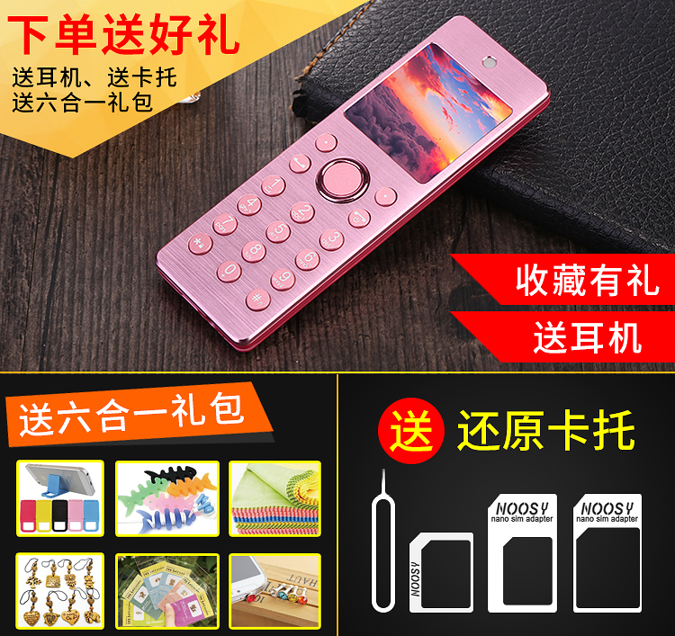 泉兴时尚数码金柏利 002迷你电信超薄小卡片男女学生儿童时尚个性袖珍备用手机0
